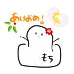 新年ただのもち。