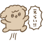 トイプードルしか勝たん