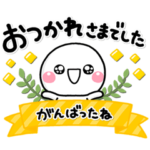 やさしい気持ち♡おつかれさま専用スタンプ