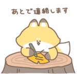 敬語を話すきつね　その2