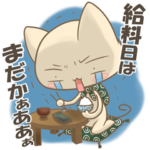 ぐるねこ＆うさぎ 仕事編2