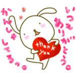うさの気遣い、いたわり、応援スタンプ