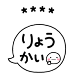 しろまるの無難な吹き出し