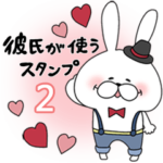 らぶらび♪うさぎ男子 -2-