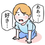 可愛い彼氏のスタンプ