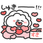 愛を送ろうべびぴっぴ