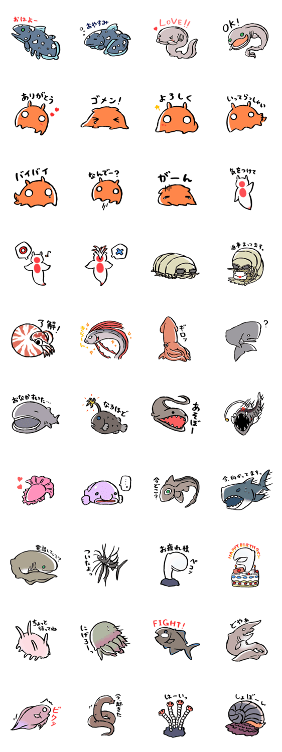 深海魚スタンプ Line無料スタンプ 隠しスタンプ 人気スタンプ クチコミサイト スタンプバンク