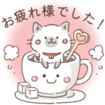 猫日記。よく使う敬語