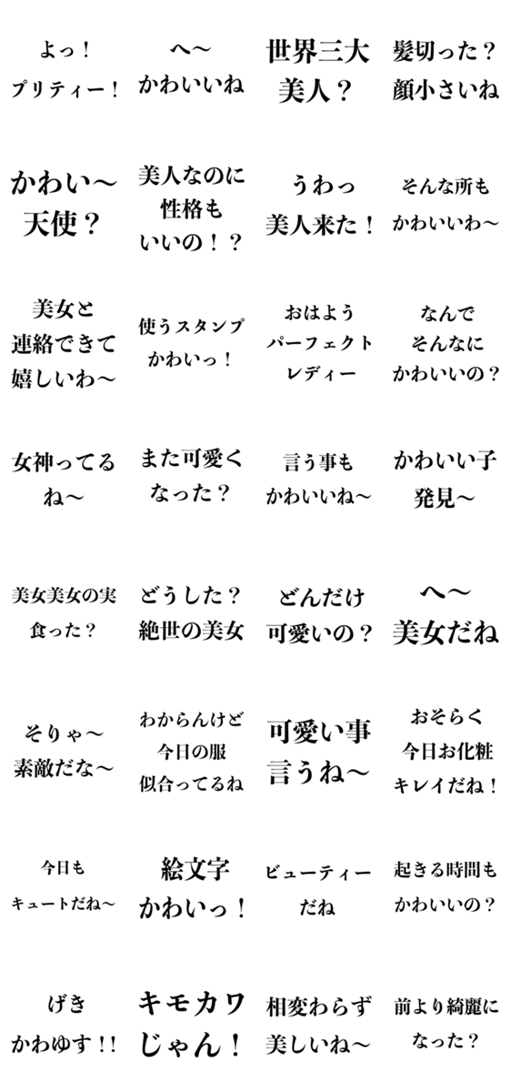 女性に送りたい 煽り いじり Line無料スタンプ 隠しスタンプ 人気スタンプ クチコミサイト スタンプバンク