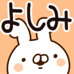 専用なまえ/名前スタンプ