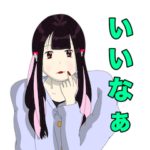 羽衣ちゃんです！