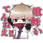 アマルノスタンプ