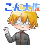 ドーセット・アカホシ