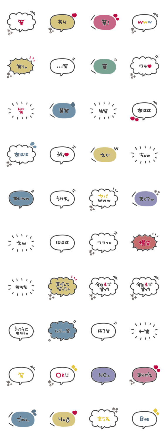 Simple 笑い吹き出し Line無料スタンプ 隠しスタンプ 人気スタンプ クチコミサイト スタンプバンク