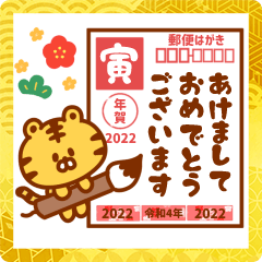 あけおめ ことよろスタンプ 寅年 正月 Line無料スタンプ 隠しスタンプ 人気スタンプ クチコミサイト スタンプバンク