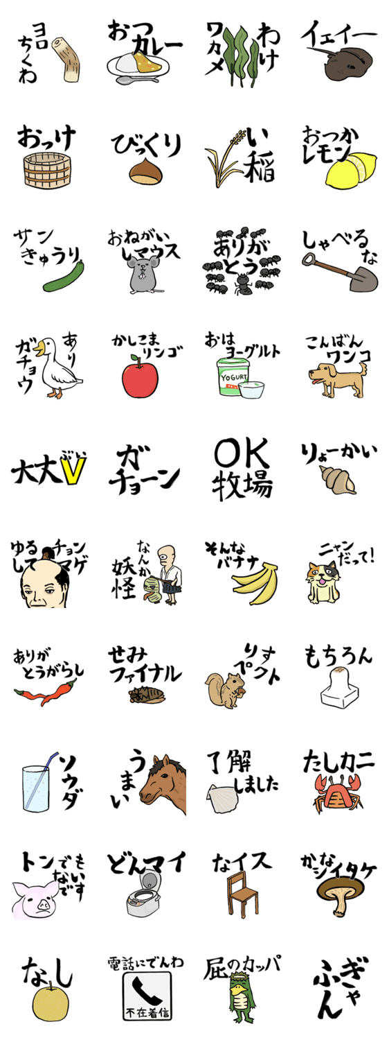 親父ギャグと爆笑激アツおもしろダジャレ Line無料スタンプ 隠しスタンプ 人気スタンプ クチコミサイト スタンプバンク 親父ギャグと爆笑激アツおもしろダジャレ Line無料スタンプ 隠しスタンプ 人気スタンプ クチコミサイト スタンプバンク