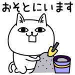 じろりねこ家族で使えるよ