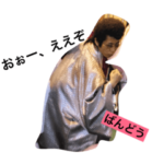 市島のおともだち