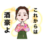 成人式yu-maちゃん