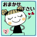 ちょっぴりお茶目♡２