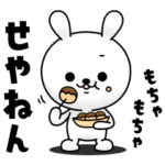 ひねくれうさぎの関西弁