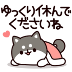 お返事シバイヌくん５