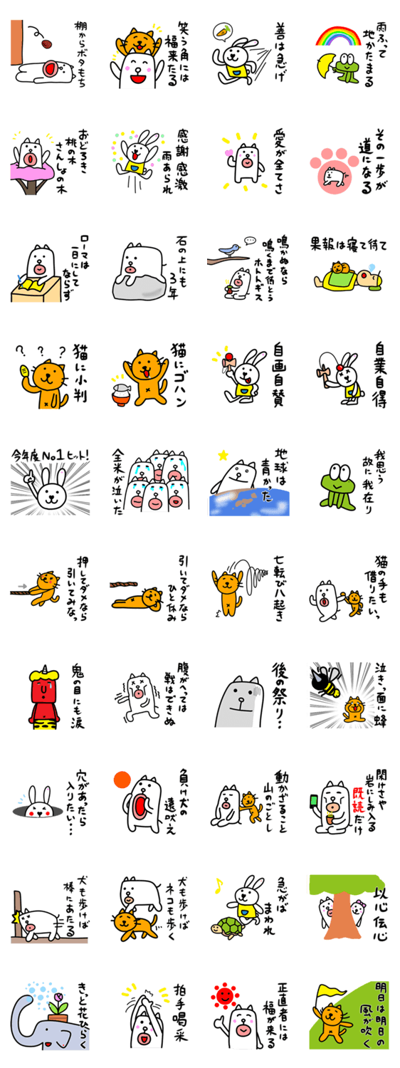 かっこいい犬 名言 ことわざ Line無料スタンプ 隠しスタンプ 人気スタンプ クチコミサイト スタンプバンク