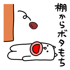 かっこいい犬 名言 ことわざ Line無料スタンプ 隠しスタンプ 人気スタンプ クチコミサイト スタンプバンク