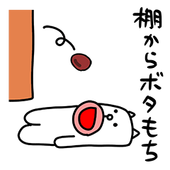 かっこいい犬 名言 ことわざ Line無料スタンプ 隠しスタンプ 人気スタンプ クチコミサイト スタンプバンク