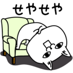 じろりねこやさしい関西弁