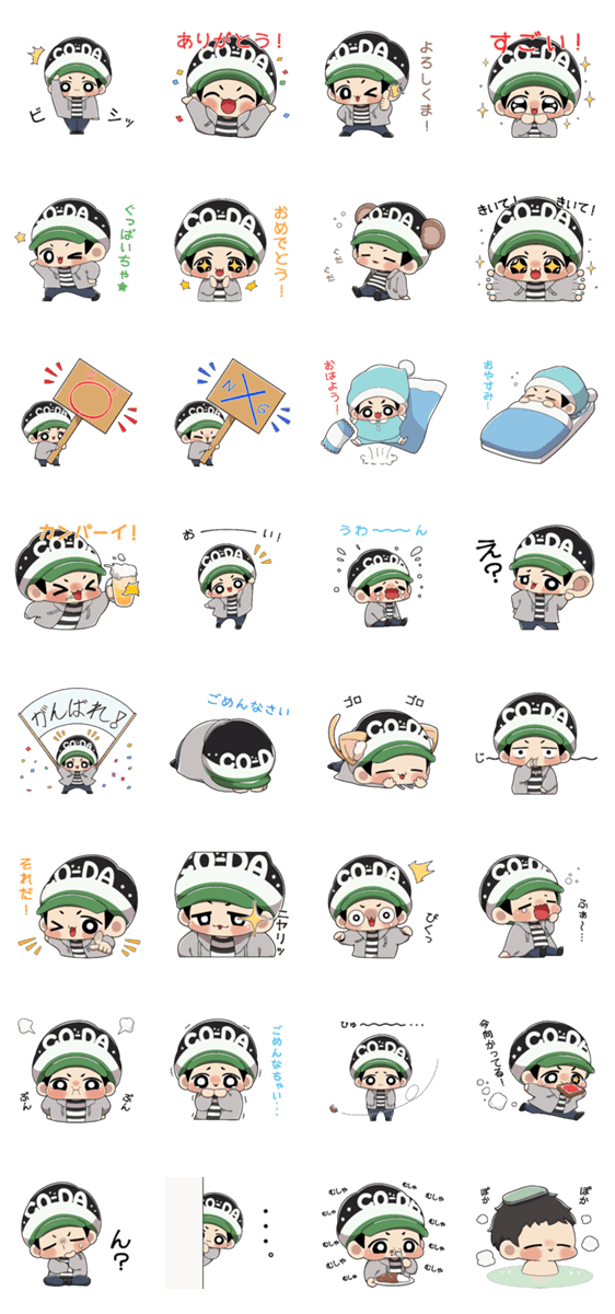 Co Daのぐっばいちゃスタンプ Line無料スタンプ 隠しスタンプ 人気スタンプ クチコミサイト スタンプバンク