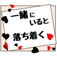 可愛いメッセージカード 愛の言葉 3