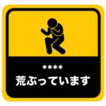 ステッカー式スタンプ