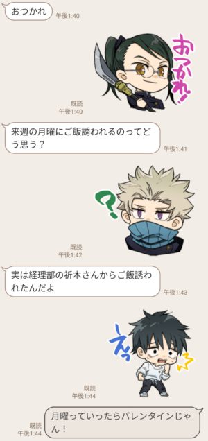 限定無料スタンプ 劇場版 呪術廻戦 0 出前館 スタンプのダウンロード方法 徹底解説 Line無料スタンプ 隠しスタンプ 人気スタンプ クチコミサイト スタンプバンク