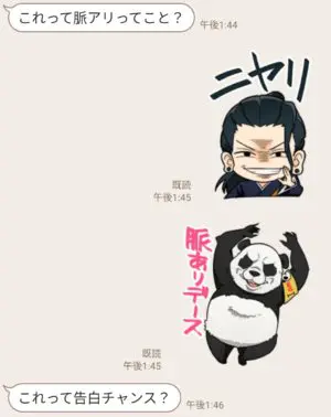 限定無料スタンプ 劇場版 呪術廻戦 0 出前館 スタンプのダウンロード方法 徹底解説 Line無料スタンプ 隠しスタンプ 人気スタンプ クチコミサイト スタンプバンク