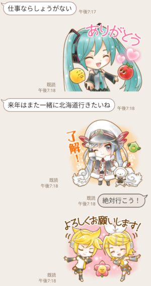 限定無料スタンプ Line バブル2 初音ミク スタンプのダウンロード方法 徹底解説 Line無料スタンプ 隠しスタンプ 人気スタンプ クチコミサイト スタンプバンク