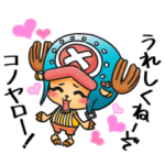 動くチョッパー！！ONE PIECE