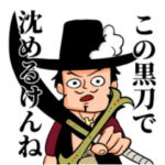 俺のONE PIECEスタンプ