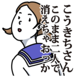 こうきちリスペクト （ルビー）