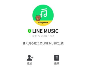 限定無料スタンプ いらすとや Line Music スタンプのダウンロード方法 徹底解説 Line無料スタンプ 隠しスタンプ 人気スタンプ クチコミサイト スタンプバンク