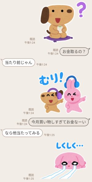 限定無料スタンプ いらすとや Line Music スタンプのダウンロード方法 徹底解説 Line無料スタンプ 隠しスタンプ 人気スタンプ クチコミサイト スタンプバンク