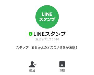 限定無料スタンプ うさこの国際女性デースタンプのダウンロード方法 徹底解説 Line無料スタンプ 隠しスタンプ 人気スタンプ クチコミサイト スタンプバンク