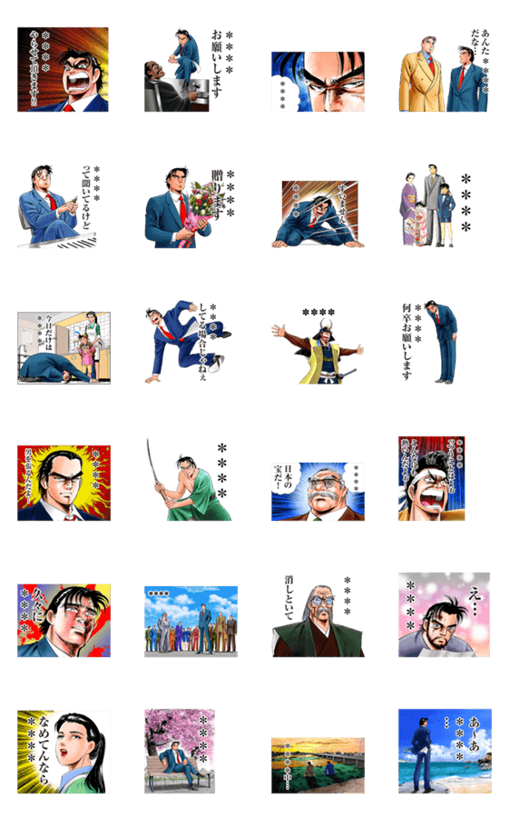 サラリーマン金太郎 Line無料スタンプ 隠しスタンプ 人気スタンプ クチコミサイト スタンプバンク