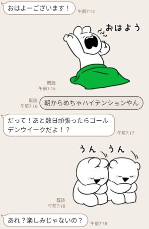 限定無料スタンプ すこぶるちびウサクマ Lineポイント スタンプのダウンロード方法 徹底解説 Line無料スタンプ 隠しスタンプ 人気スタンプ クチコミサイト スタンプバンク