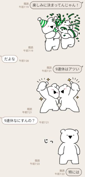 限定無料スタンプ すこぶるちびウサクマ Lineポイント スタンプのダウンロード方法 徹底解説 Line無料スタンプ 隠しスタンプ 人気スタンプ クチコミサイト スタンプバンク