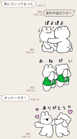 限定無料スタンプ すこぶるちびウサクマ Lineポイント スタンプのダウンロード方法 徹底解説 Line無料スタンプ 隠しスタンプ 人気スタンプ クチコミサイト スタンプバンク