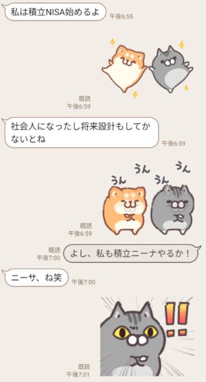 限定無料スタンプ ボンレス犬とボンレス猫 Line証券 スタンプのダウンロード方法 徹底解説 Line無料スタンプ 隠しスタンプ 人気スタンプ クチコミサイト スタンプバンク