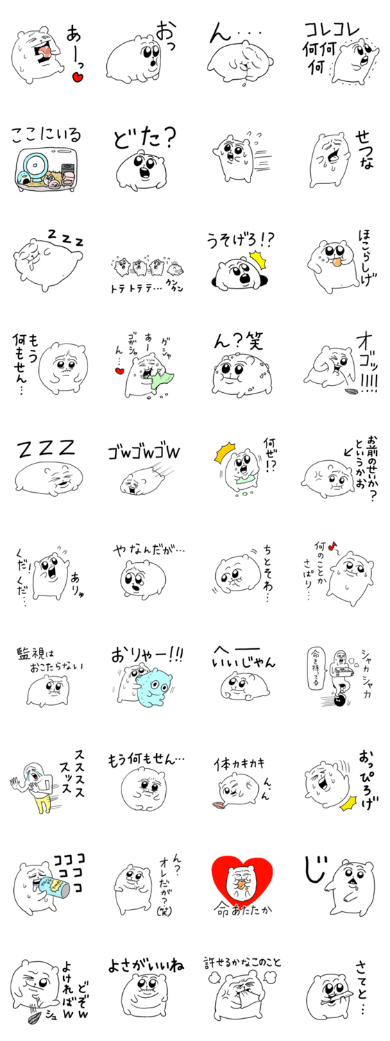 ちみたんなんだ すごいじゃん Line無料スタンプ 隠しスタンプ 人気スタンプ クチコミサイト スタンプバンク