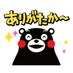 くまモンの熊本弁スタンプ