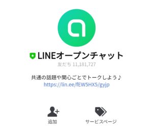 限定無料スタンプ いらすとや Lineオープンチャット スタンプのダウンロード方法 徹底解説